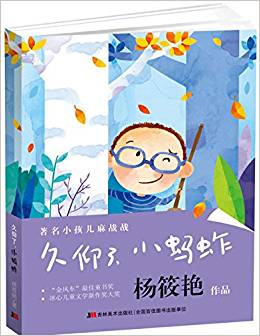著名小孩兒麻戰(zhàn)戰(zhàn)·久仰了,小螞蚱