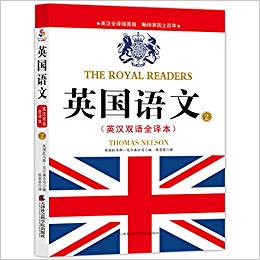 英國語文:英漢雙語全譯本2