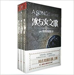 冰與火之歌卷四: 群鴉的盛宴10\11\12冊(cè)