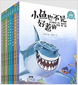 讓孩子著迷的科學(xué)童話·動(dòng)物專輯: 大負(fù)子蟲爸爸的快樂