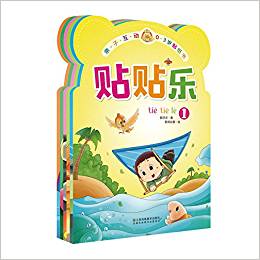 咚咚鼠貼貼樂·親子互動貼紙書(0-3歲)(套裝共6冊)