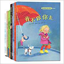 自我保護(hù)意識(shí)培養(yǎng)(1-4輯精美盒裝 套裝共8冊(cè) 2016版)