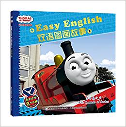 托馬斯和朋友Easy English雙語圖畫故事2-多多島之聲