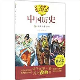 漫話中國(guó)歷史(26泱泱大唐中)