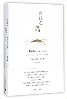 昨日之島(翁貝托?埃科作品系列)