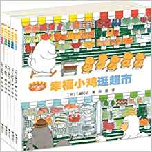 幸福小雞系列(套裝全5冊)