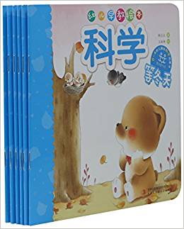 科學(xué)(共6冊(cè))/幼兒早教繪本