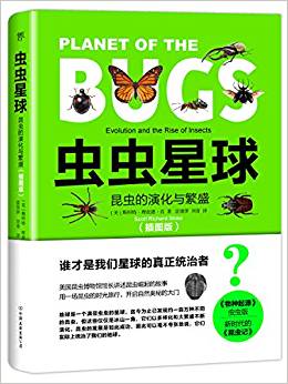 蟲蟲星球: 昆蟲的演化與繁盛(, 《物種起源》蟲蟲版、新時代的《昆蟲記》)