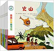 親親科學(xué)圖書(shū)館(第4輯 套裝共10冊(cè))