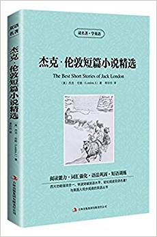 讀名著學(xué)英語:杰克·倫敦短篇小說精選(英漢對照)(兩種封面隨機(jī)發(fā)貨)
