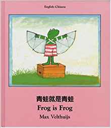 Frog Is Frog (English-Chinese) (Frog series)