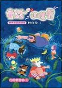 Fairy can look at it this way (with CD) (Paperback) (Traditional Chinese Edition)