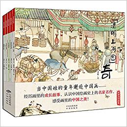 樂樂游中國畫(全5冊)