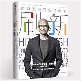 刷新:重新發(fā)現商業(yè)與未來
