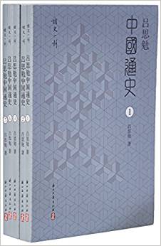 中国通史(套装共5册)