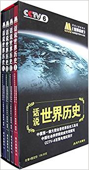 話說世界歷史(全4冊)