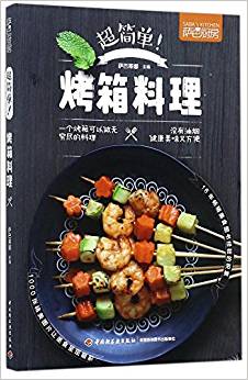 薩巴廚房:超簡單!烤箱料理