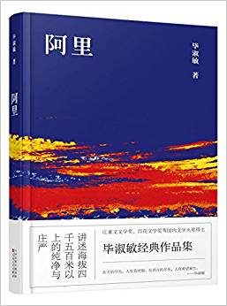阿里