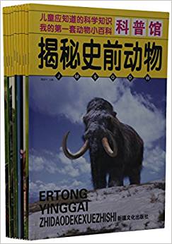 兒童應(yīng)該知道的科學(xué)知識