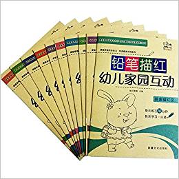 全套10冊 幼小銜接標準整合教材 同步訓練識字拼音描紅 幼兒園中班大班幼升小 學前班教材全套 學齡前幼教 3-4-5-6歲幼兒學前啟蒙