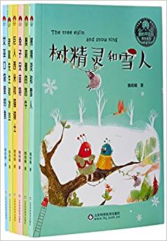 "愛的甲殼蟲"原創(chuàng)美繪橋梁書(套裝共6冊)