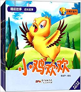 睡前故事:成長(zhǎng)故事(親子共讀彩圖注音版)(套裝共10冊(cè))