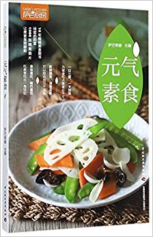 薩巴廚房:元?dú)馑厥?/>
                                        <div   id=