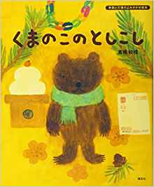 (- Picture book story-telling events and seasonal creative picture book of Kodansha)