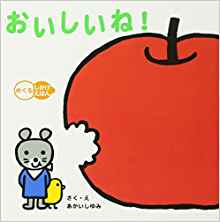 Yummy! The (lift-the-flap book that flip) ISBN: 4052032748 (2010) [Japanese Import]