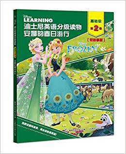 迪士尼英語分級(jí)讀物·基礎(chǔ)級(jí)(第2級(jí)):安娜的春日游行