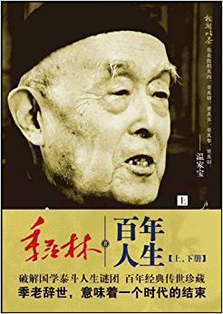 百年人生(上下冊)