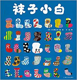 坐标日本，为你整理推荐日系绘本冷门佳作（我家最爱作家top10）
