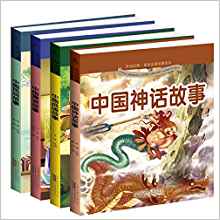 聶作平中國(guó)神話故事(注音全彩修訂本 套裝共3卷)