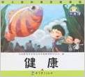 幼兒園和諧發(fā)展課程:學(xué)前班下(共6本)