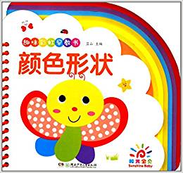 趣味彩虹早教書:顏色形狀