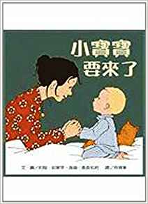 Theres Going to Be a Baby (Chinese Edition)