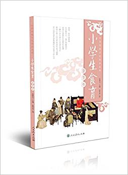 中華傳統(tǒng)文化傳承系列 小學(xué)生食育(夏季卷)