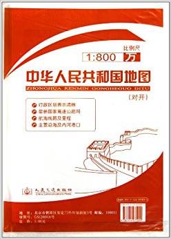 *人民共和國(guó)地圖(1:8000000)