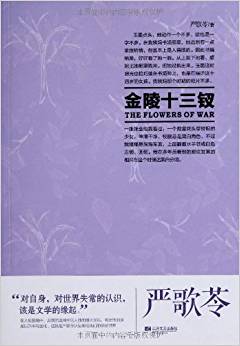 嚴歌苓系列(套裝共4冊)