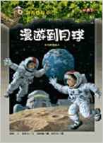 Magic Tree House 8: Midnight on the Moon (Chinese Edition)