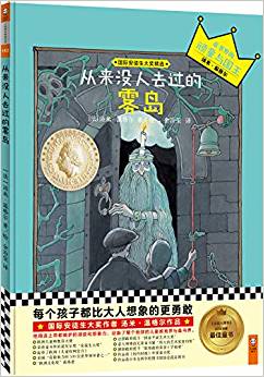 從來(lái)沒(méi)人去過(guò)的霧島