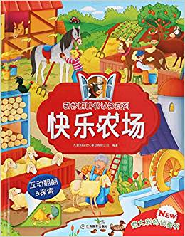 奇妙翻翻書認知系列(精裝4冊: 農(nóng)場、太空、交通、城市)