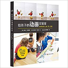 給孩子的動畫實驗室