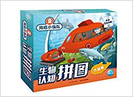 海底小縱隊·生物認(rèn)知拼圖: 大鯊魚