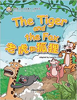 我的第一本中文故事書·動(dòng)物系列——老虎和狐貍