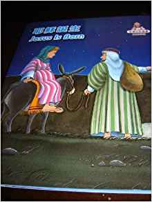 Jesus is Born / Chinese - English Bilingual Bible Story Book for Children / China (Words of Wisdom) / The Life of Jesus (Words of Wisdom)