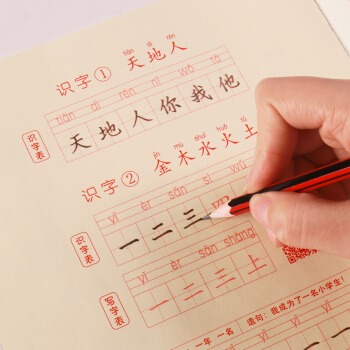 一年級小學(xué)生練字帖鉛筆字帖楷書描紅本寫字同步上冊兒童人教版全套生字硬筆課本同步語文