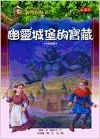 Magic Tree House 30: Haunted Castle on Hallow's Eve (Chinese Edition)