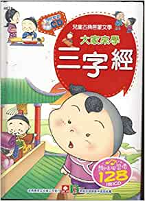 Chinese 168Books + CD 80 Pages Kids Children Fun No. # 4026