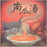 Pumpkin Soup (Chinese Edition)